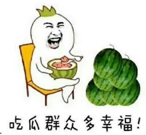 娱乐爆吃瓜